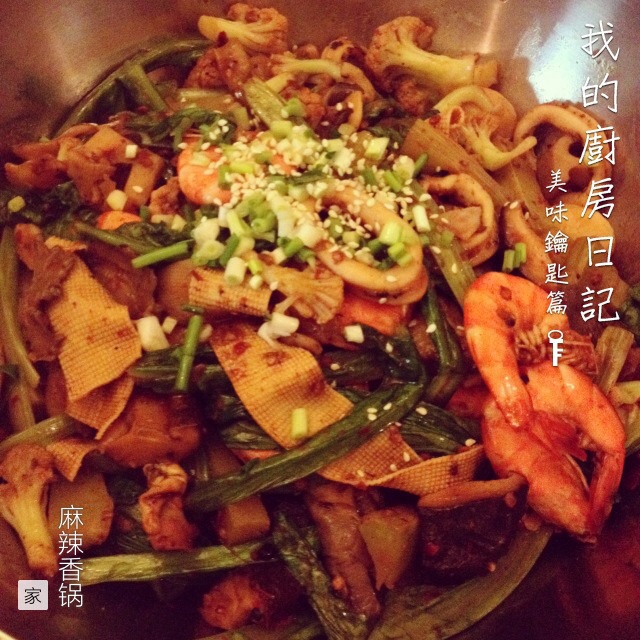 健康版麻辣香锅