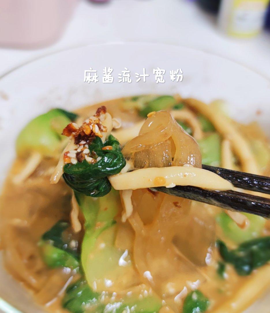 麻酱流汁宽粉