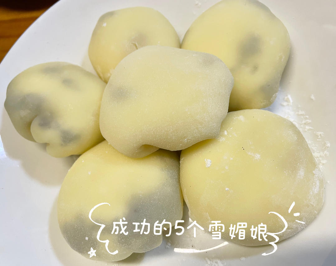 雪媚娘(售卖6年自用配方)