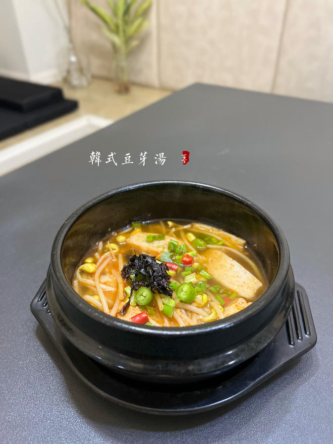 【百合花开】吃一锅都不会胖——韩式豆芽汤的做法