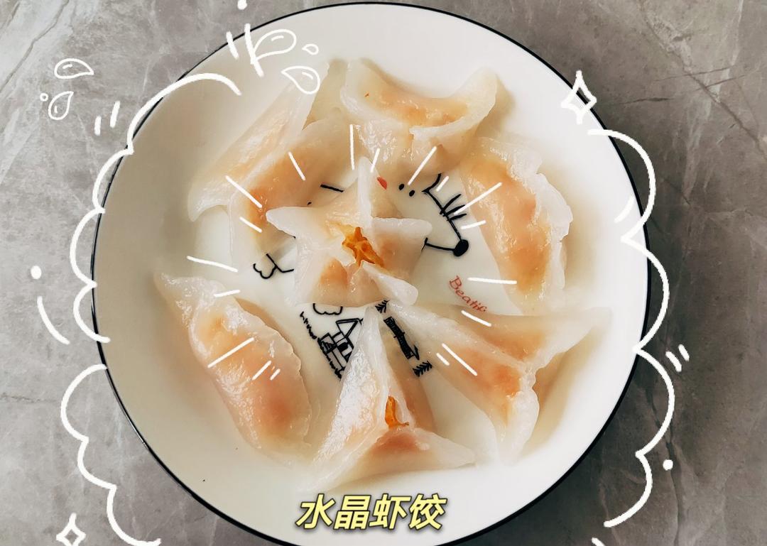 木薯粉—水晶水饺