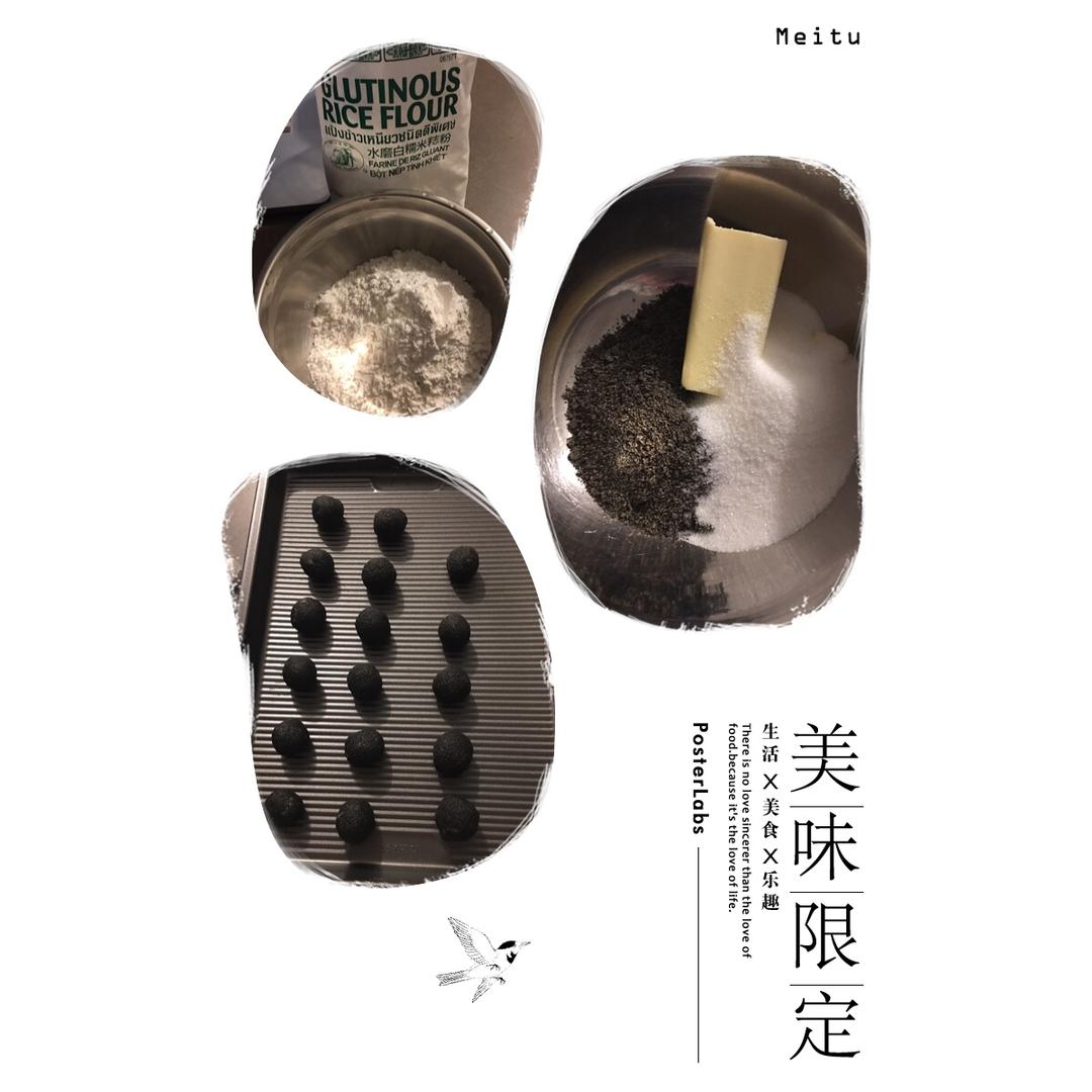 家传黑芝麻汤圆馅心
（黑洋酥）