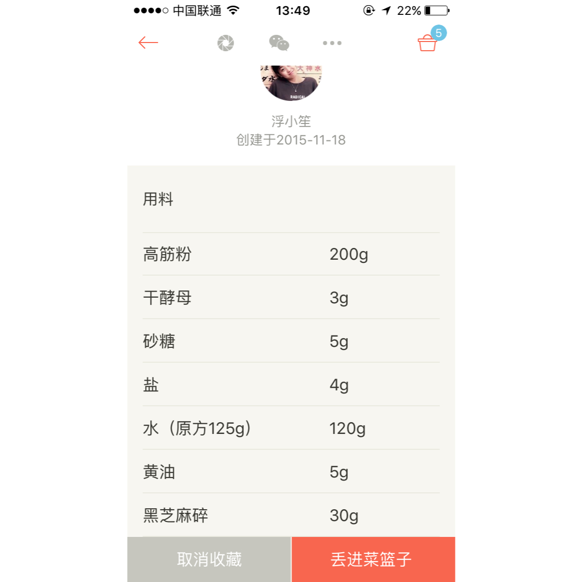 面包修炼笔记