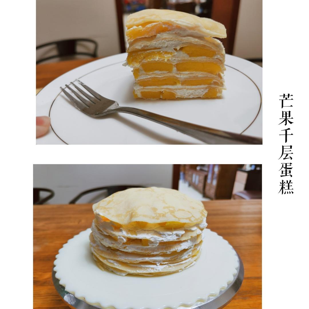芒果千层蛋糕，100%成功告别煎皮无能