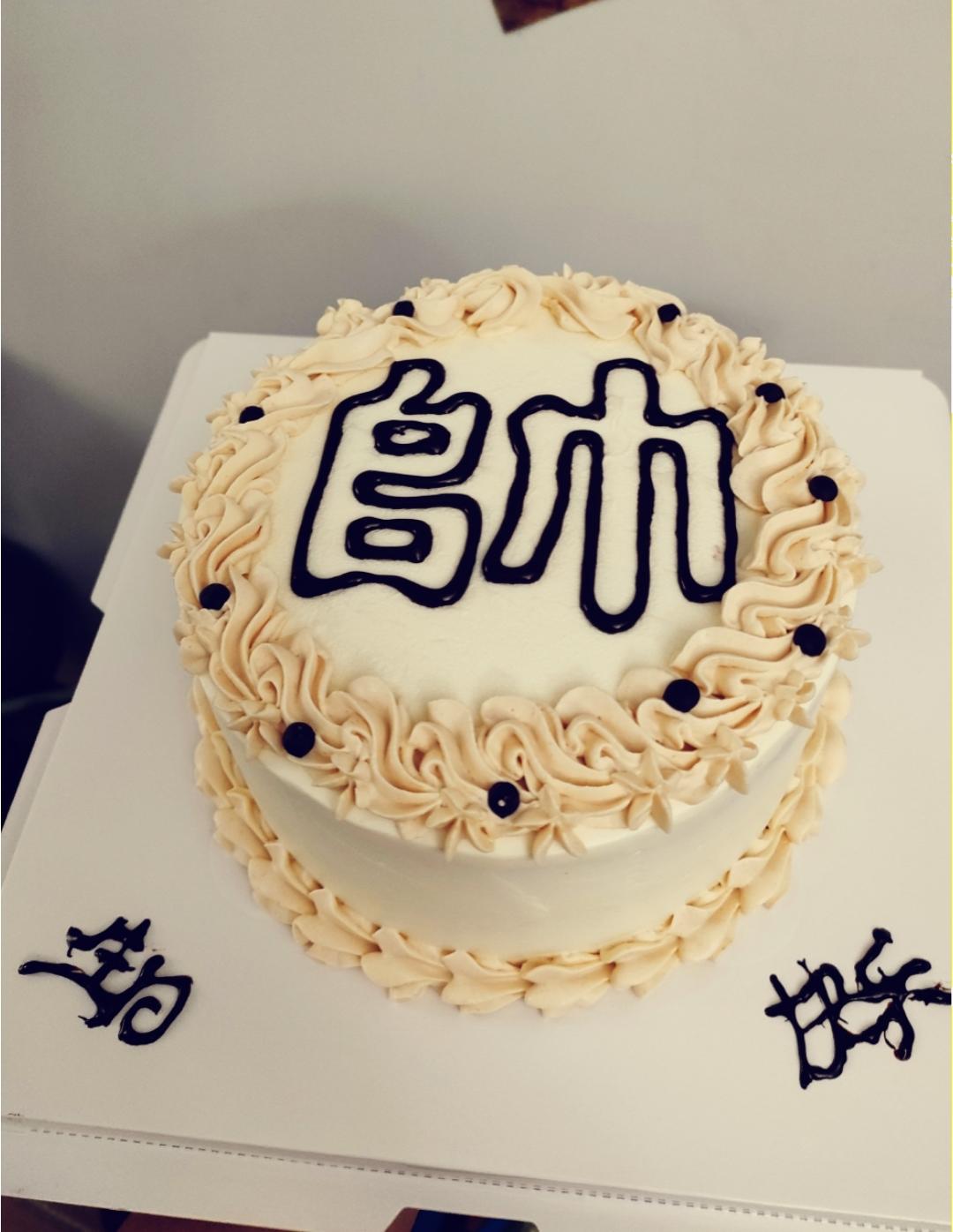 木子李的蛋糕窝