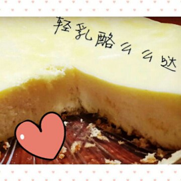 轻乳酪蛋糕