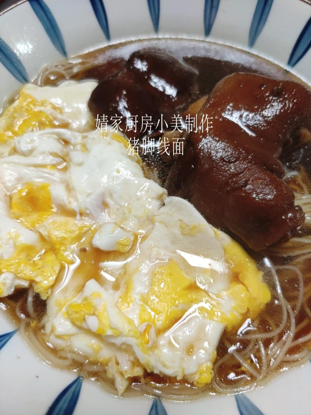 老酒猪脚线面