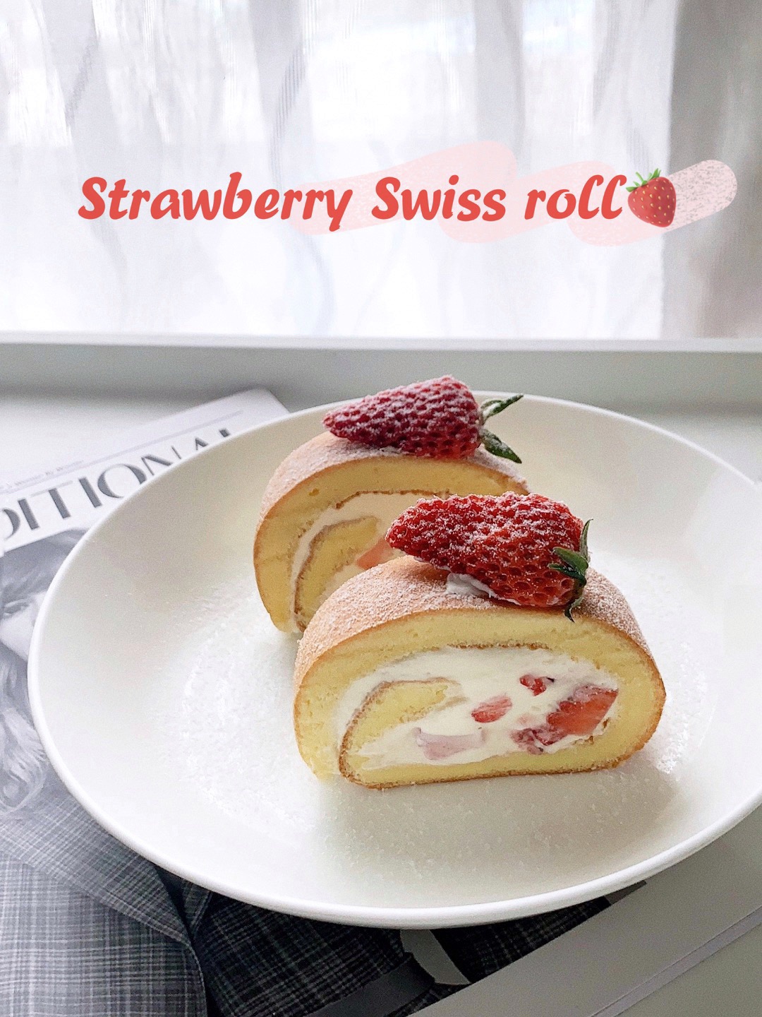 新手一学就会！！超级简单美味的炼奶草莓瑞士卷🍓的做法