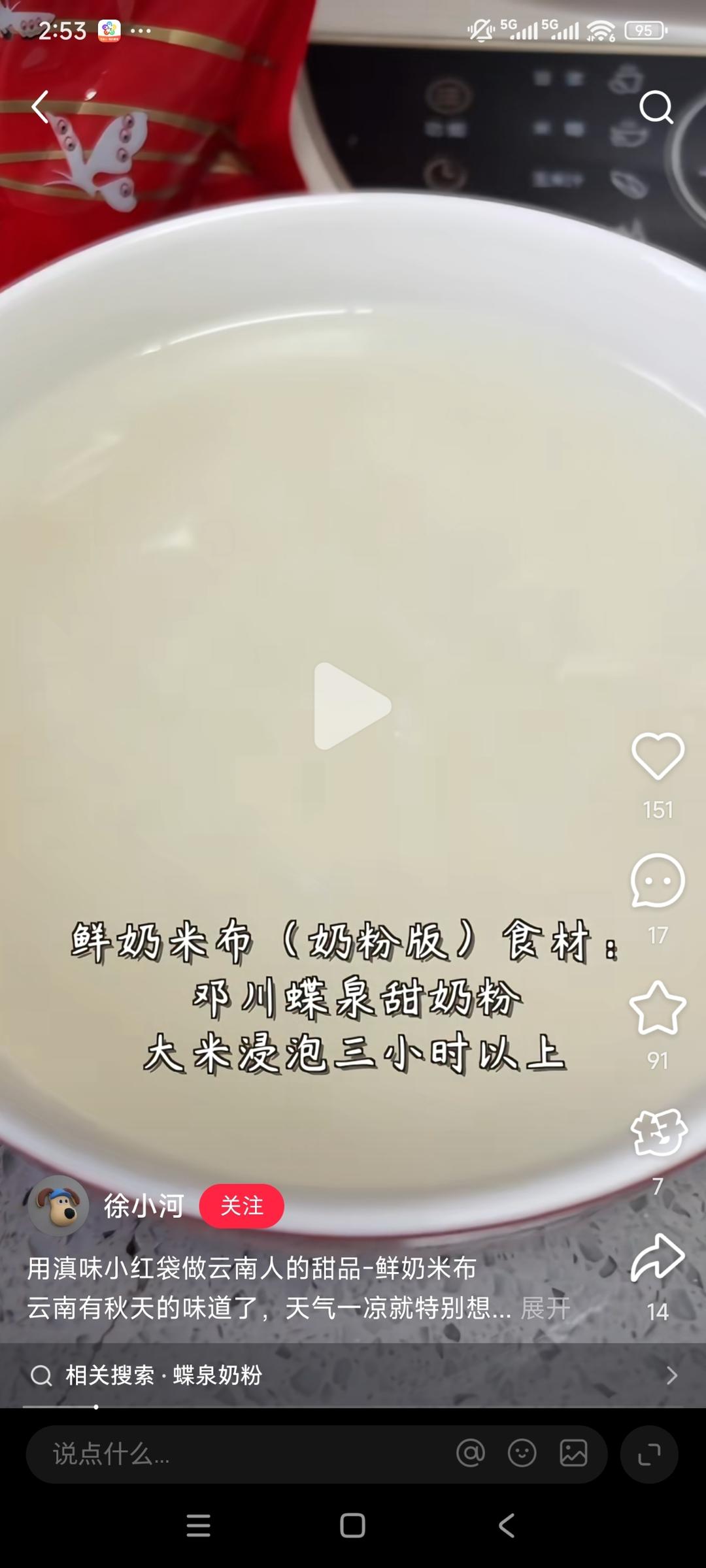 纯奶手撕吐司的做法 步骤1