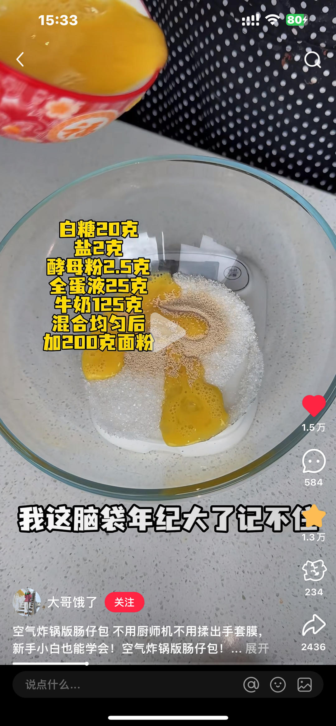 纯奶手撕吐司的做法 步骤1
