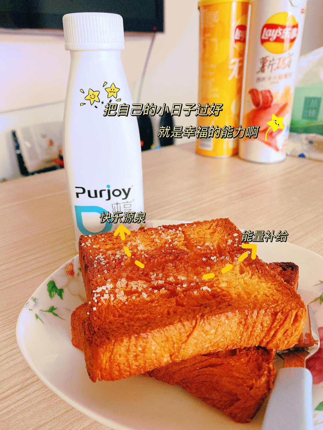 超简单的香甜烤土司片