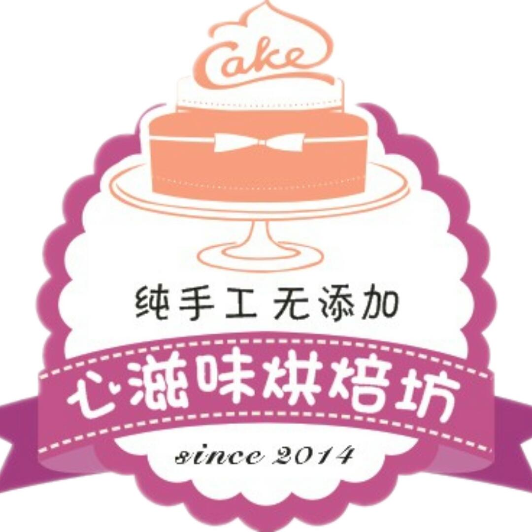 心滋味道