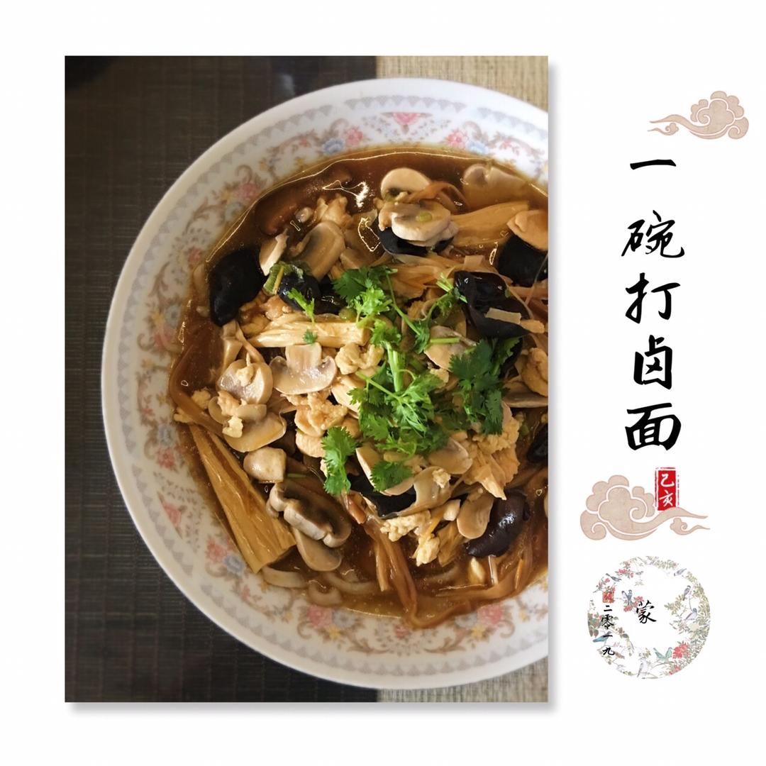老北京打卤面