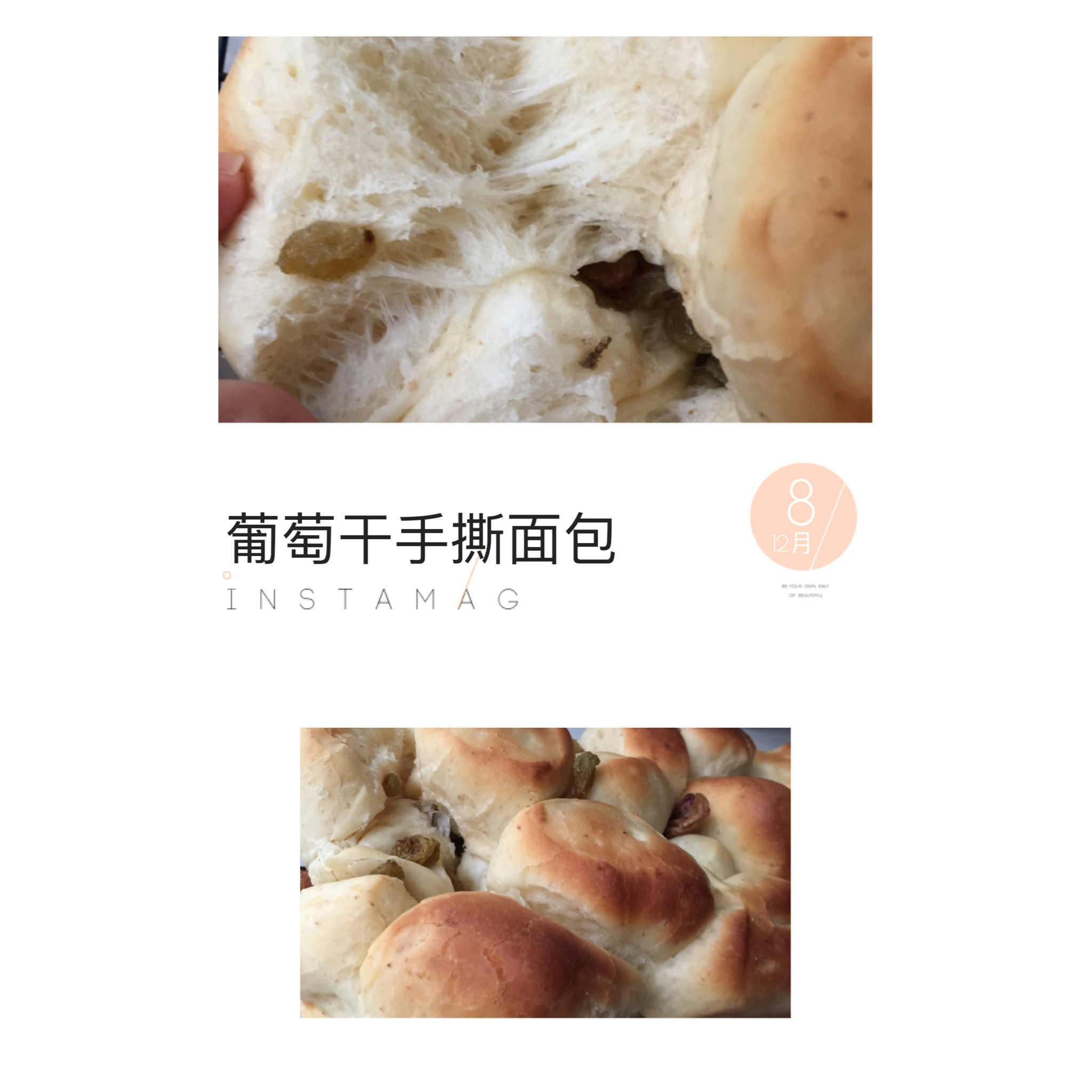 香葱肉松手撕面包
