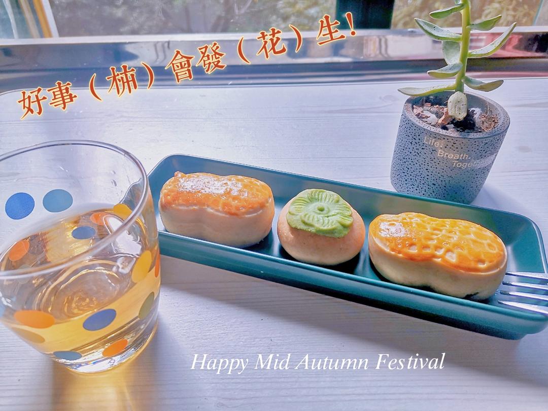 好柿花生--好事发生月饼