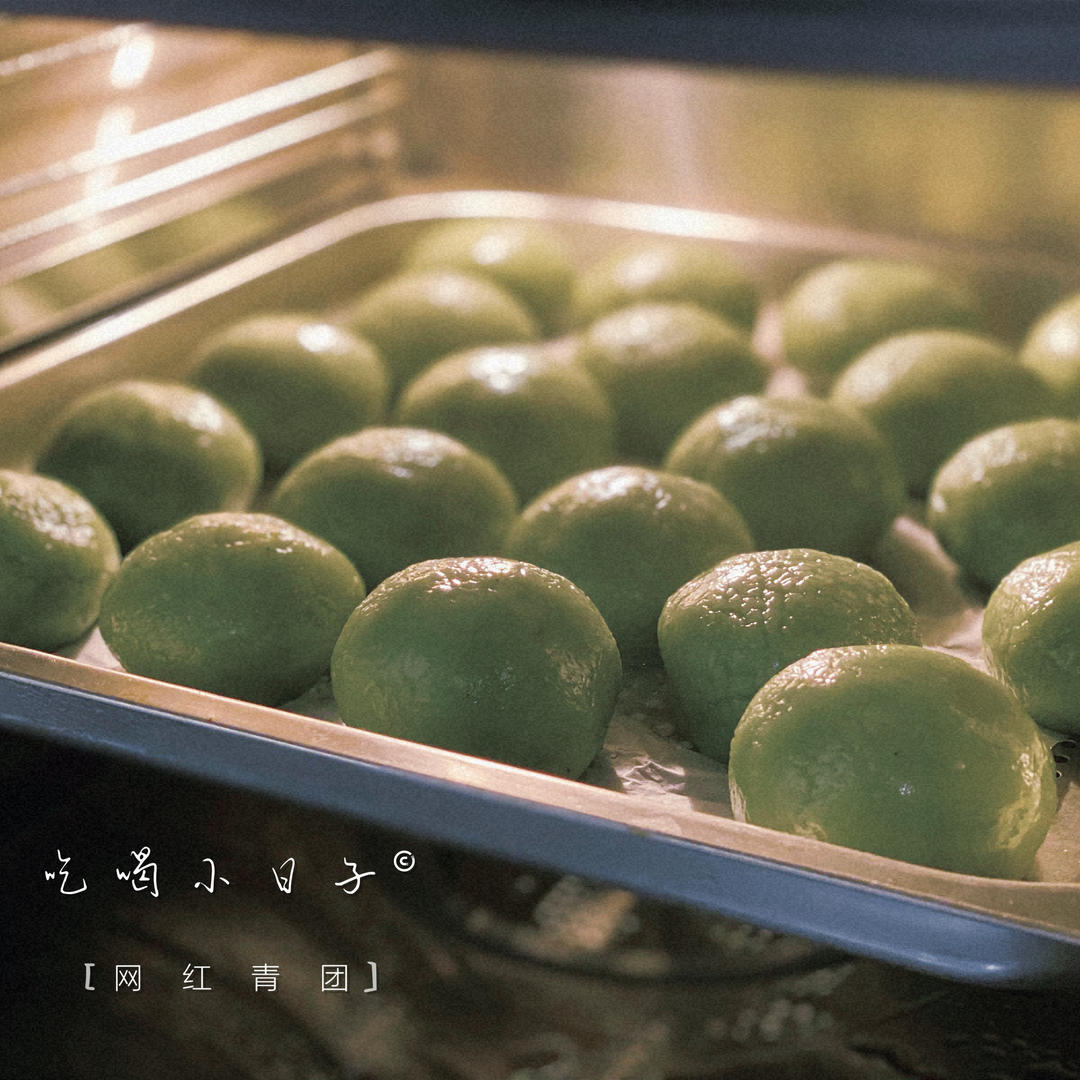 清明必吃的艾草青团