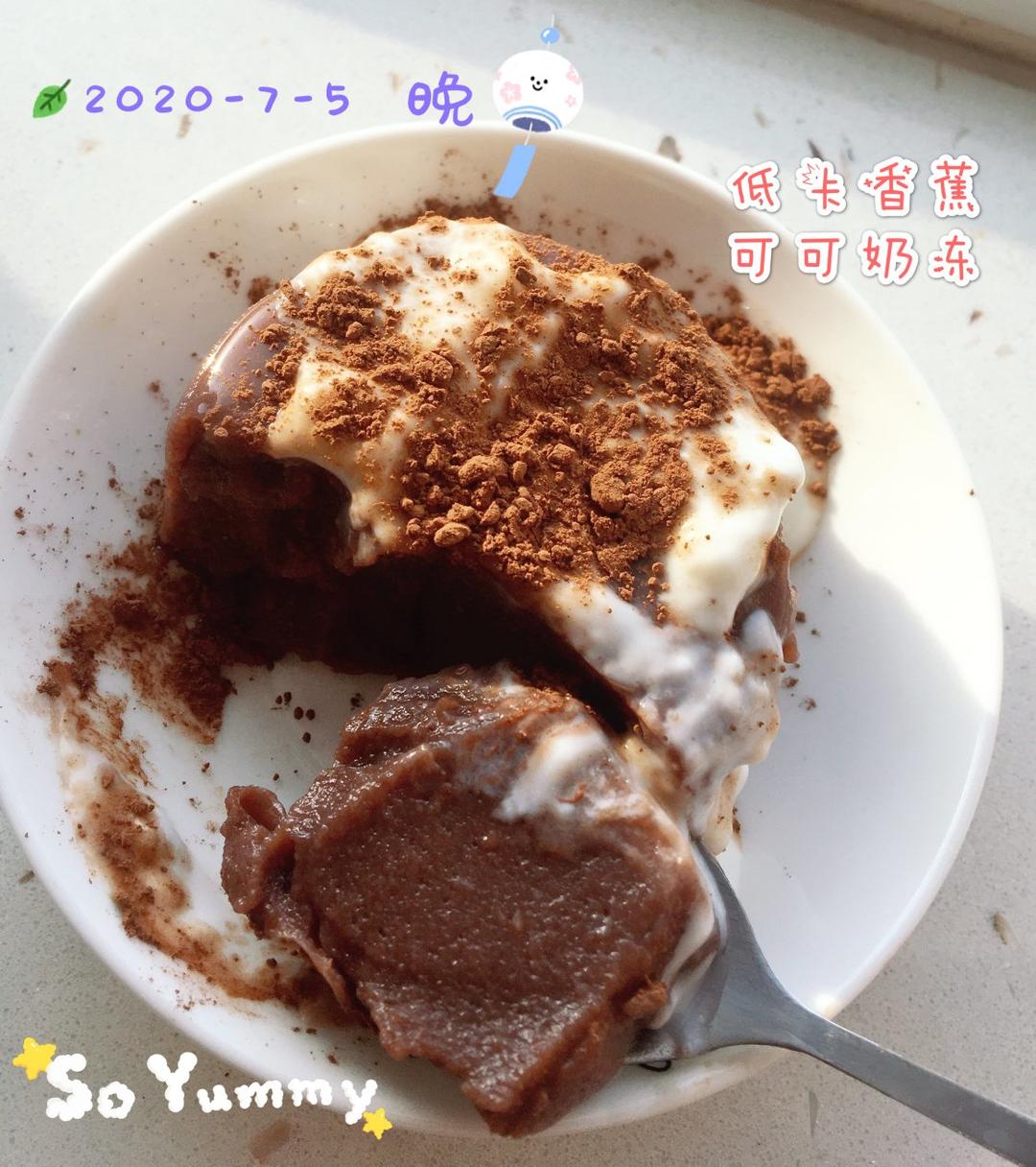 零难度‼️入口即化的可可奶冻
