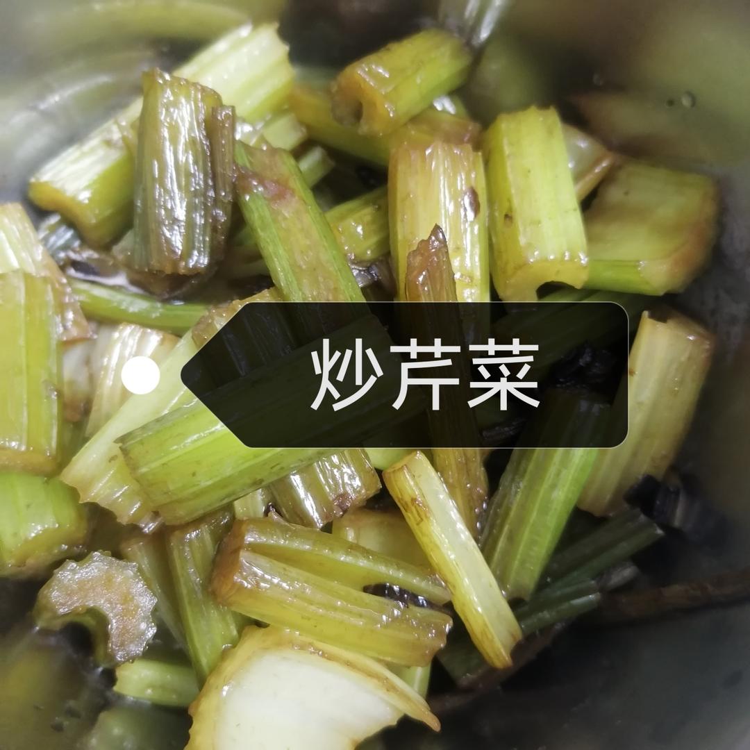 家常炒芹菜（快手版）