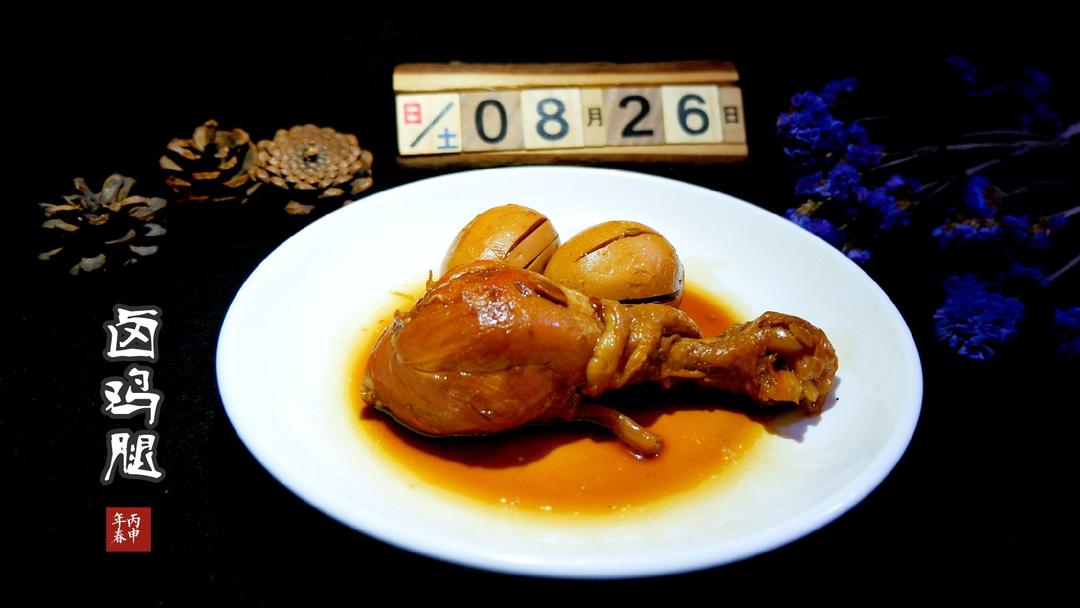 卤鸡腿（直逼广九直通车鸡腿）