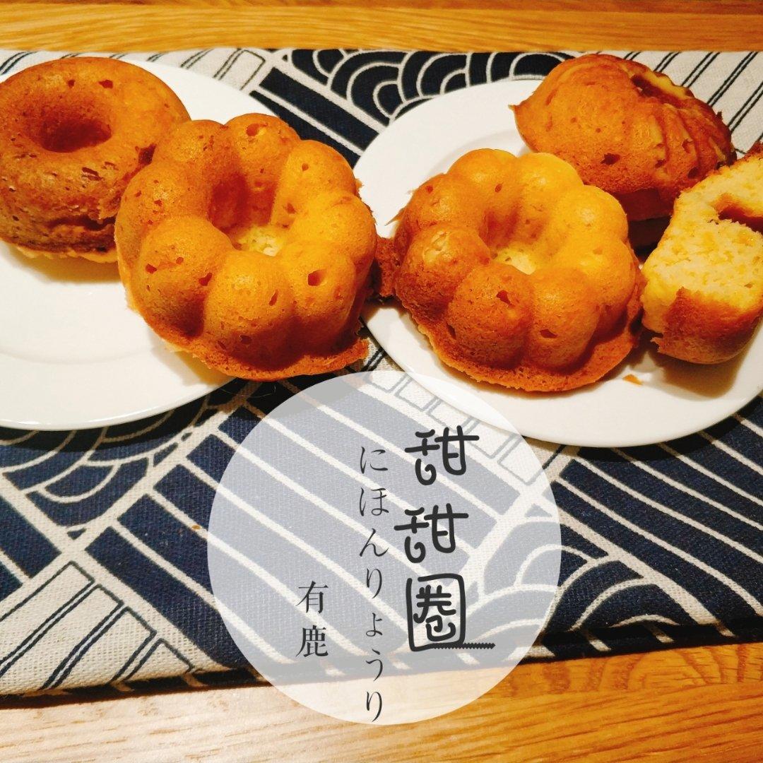 玛德琳甜甜圈