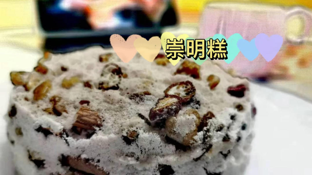 崇明糕（超详细）
