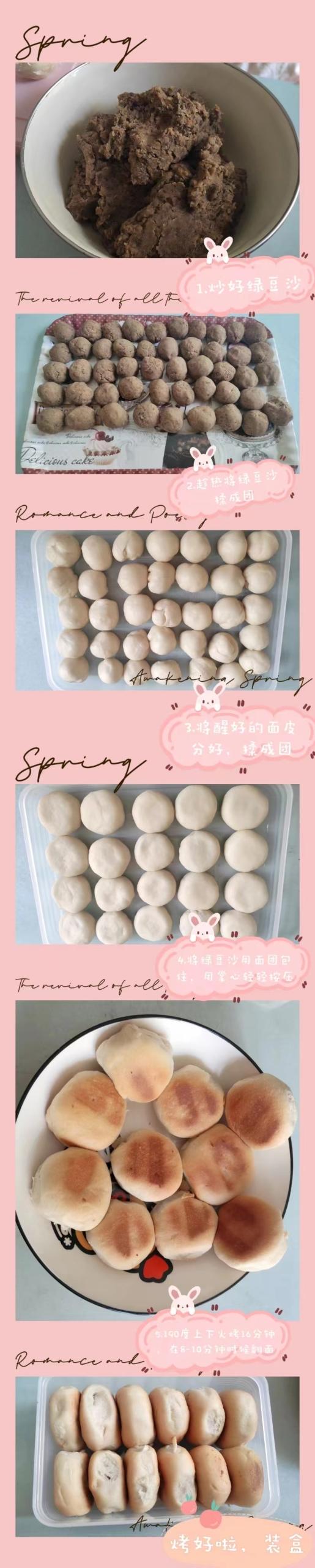 软皮绿豆饼♥木糖醇版