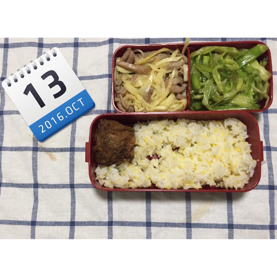 我和我的午餐便当