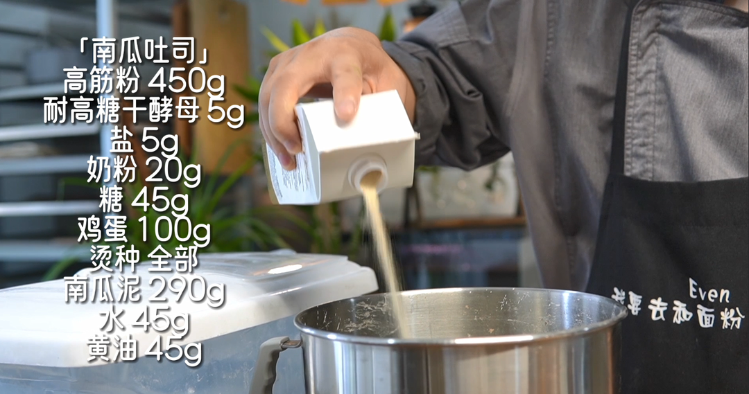 纯奶手撕吐司的做法 步骤1