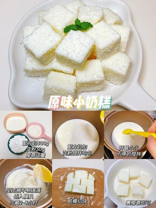 完胜85度C牛奶椰丝小方