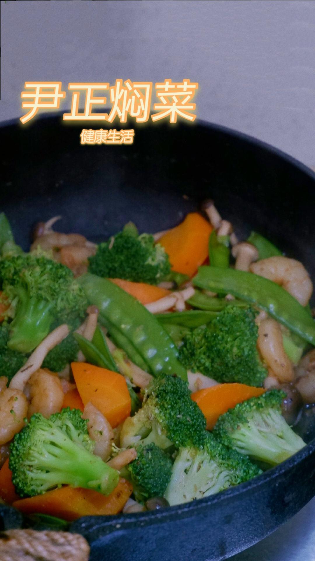 低脂低卡好吃到哭尹正同款焖菜