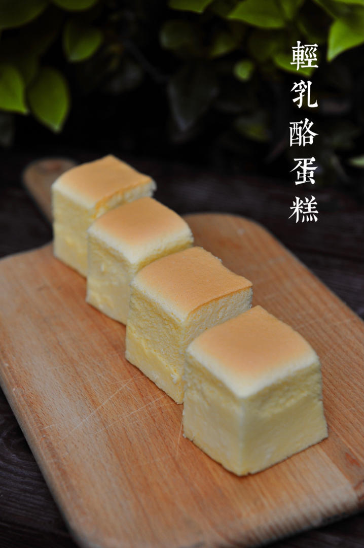 轻芝士蛋糕