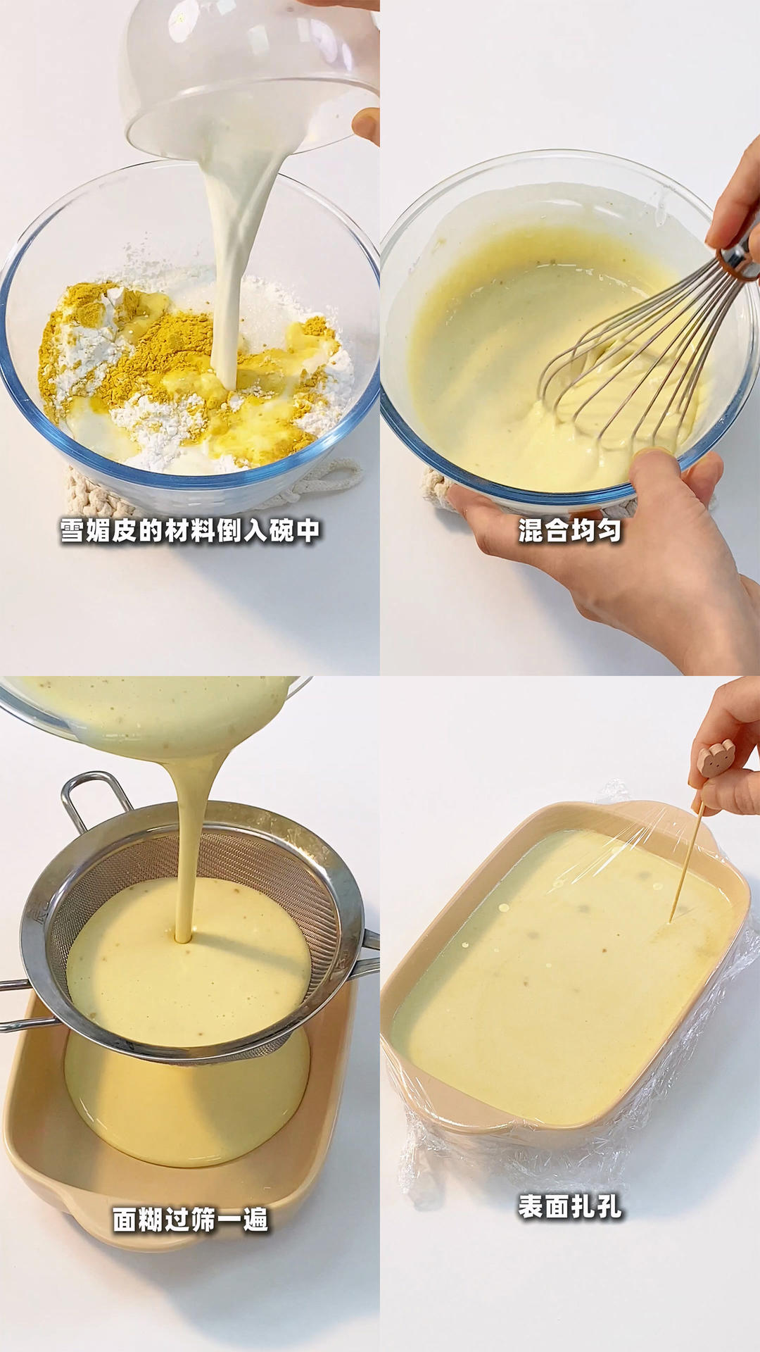 纯奶手撕吐司的做法 步骤1