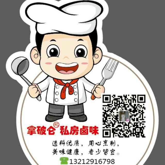 拿破仑私房菜