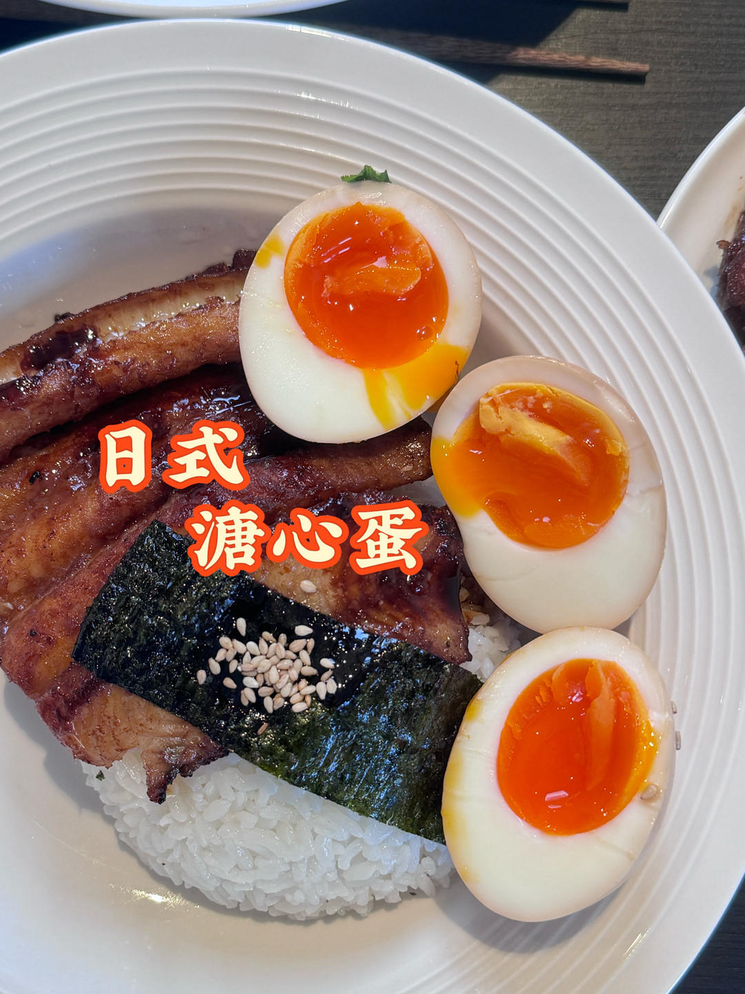 溏心腌蛋的做法