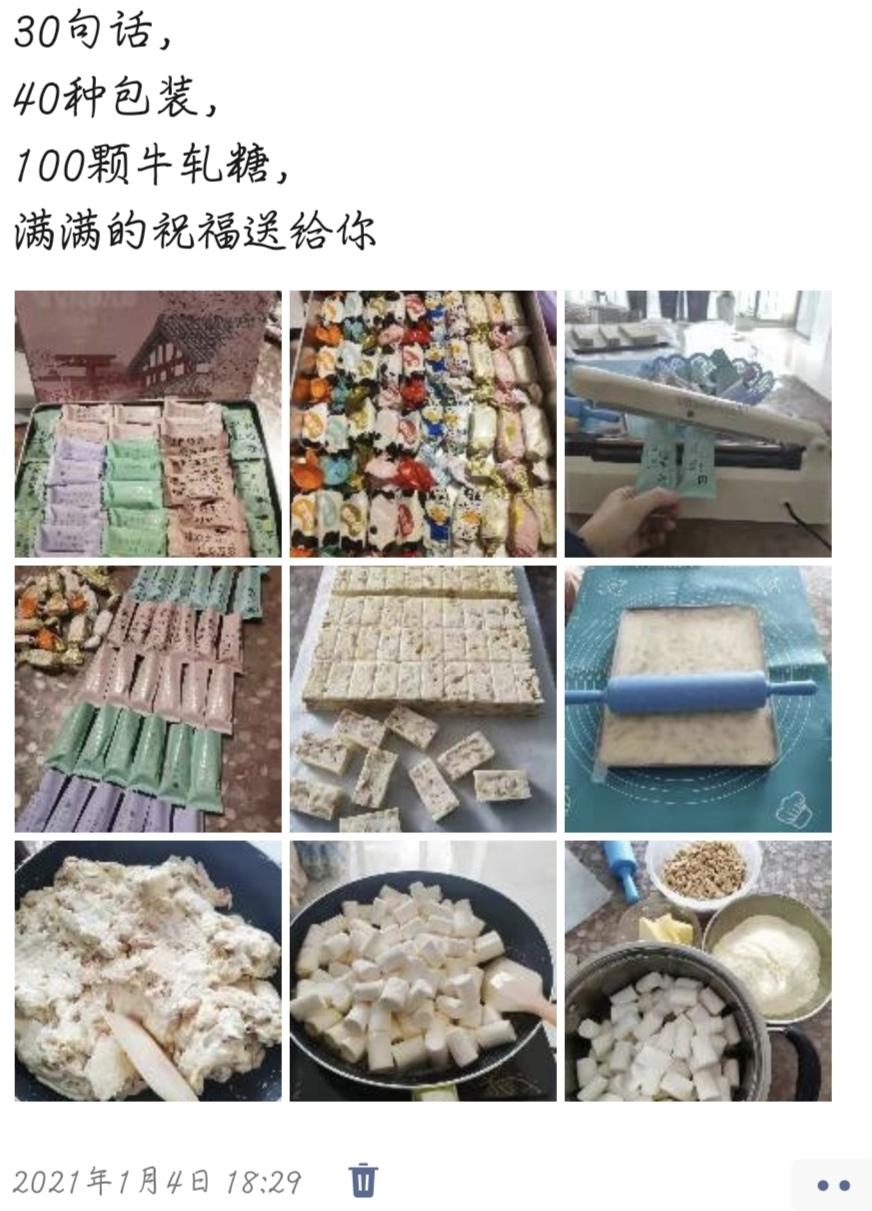 牛轧糖＆雪花酥:棉花糖变形计