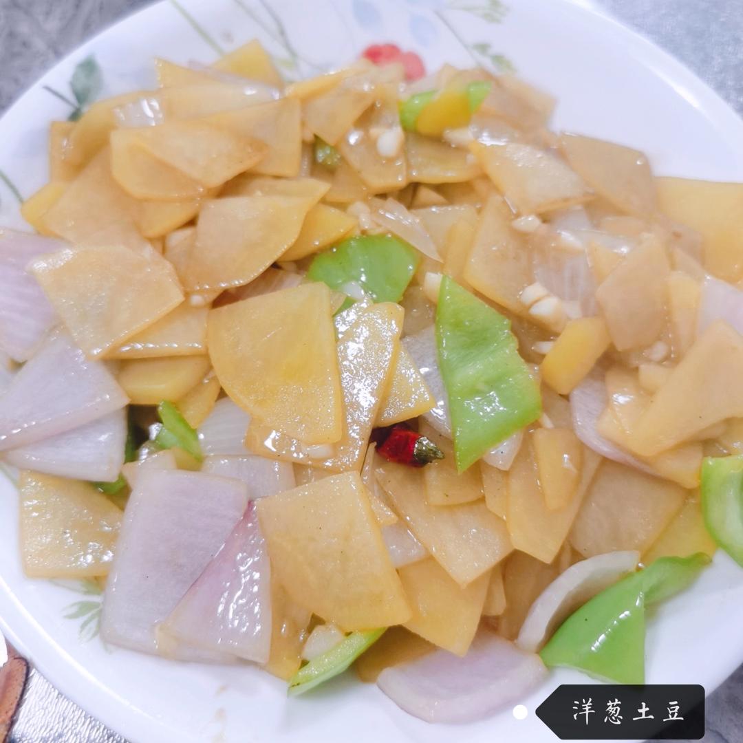 香喷喷的洋葱土豆片