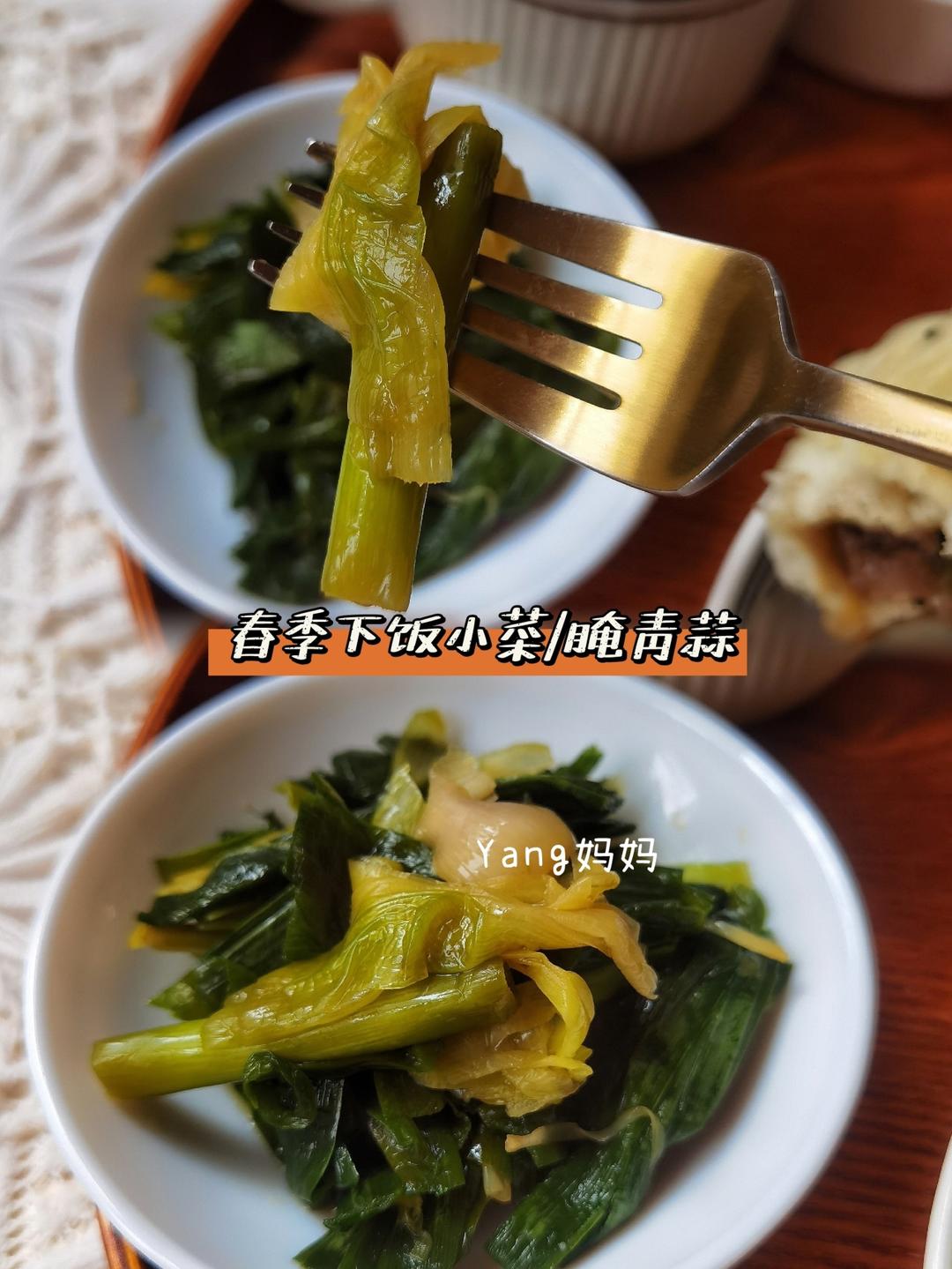 春季下饭小菜/腌青蒜的做法