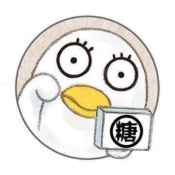 糖分様biubiubiu