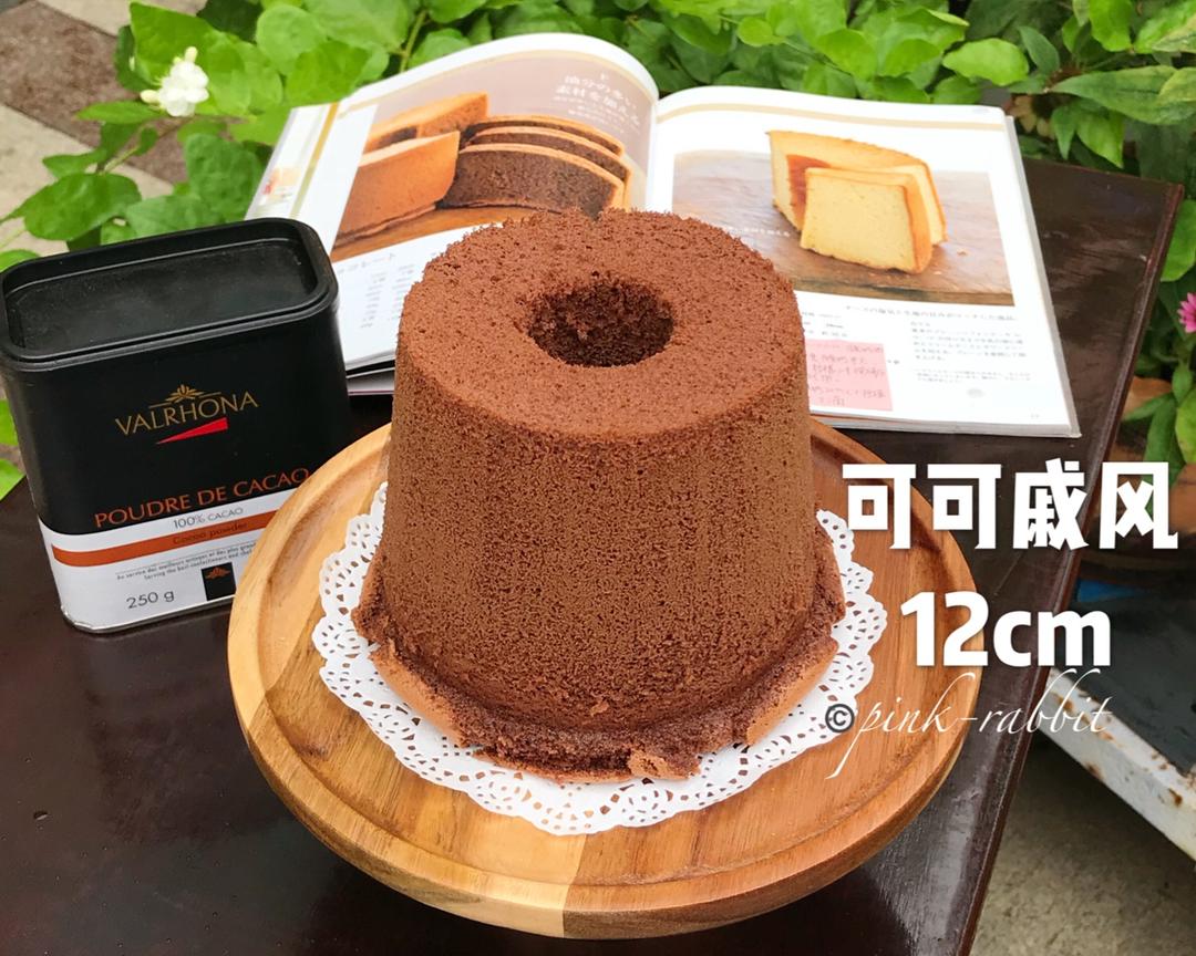 可可戚风.浅井加高中空12cm14cm17cm by pink-rabbit