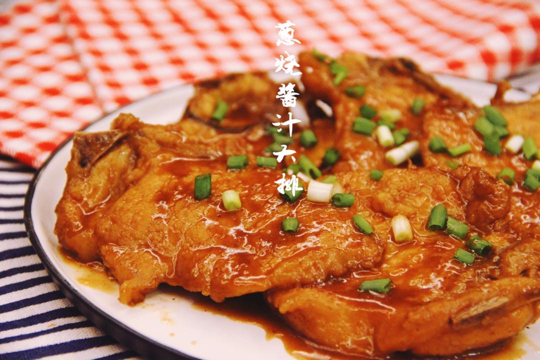 红烧大排