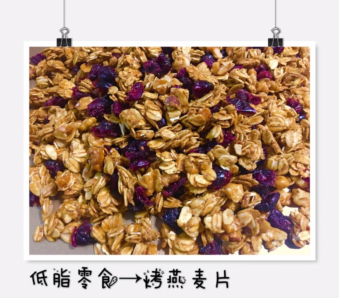 超简单营养低脂烤燕麦片