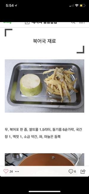 韩国明太鱼丝汤的做法 步骤3