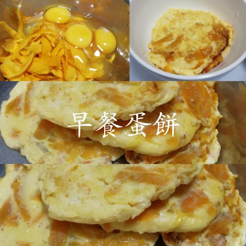 南瓜咸食饼