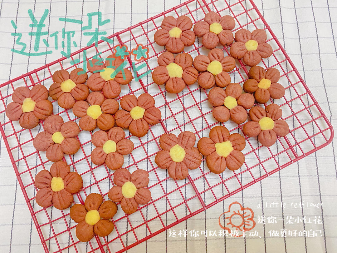 送你一朵小红花同款饼干