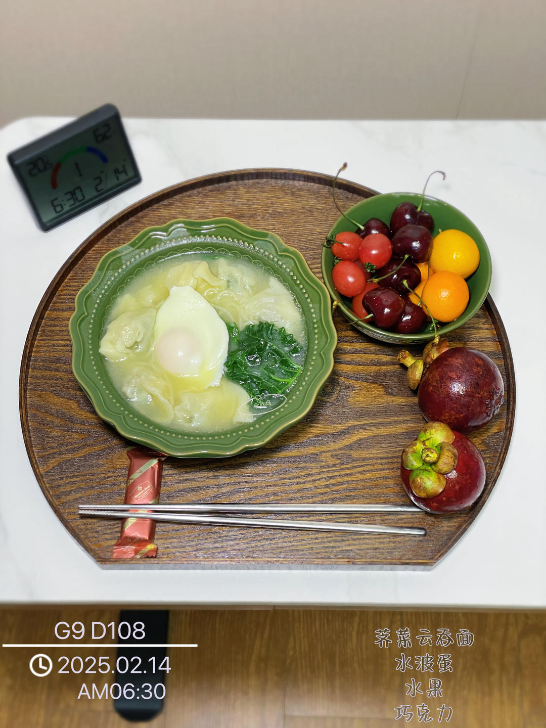 早餐记