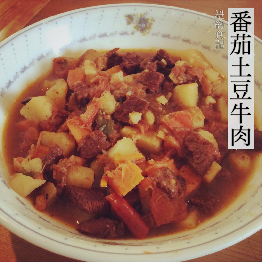 土豆烧牛肉