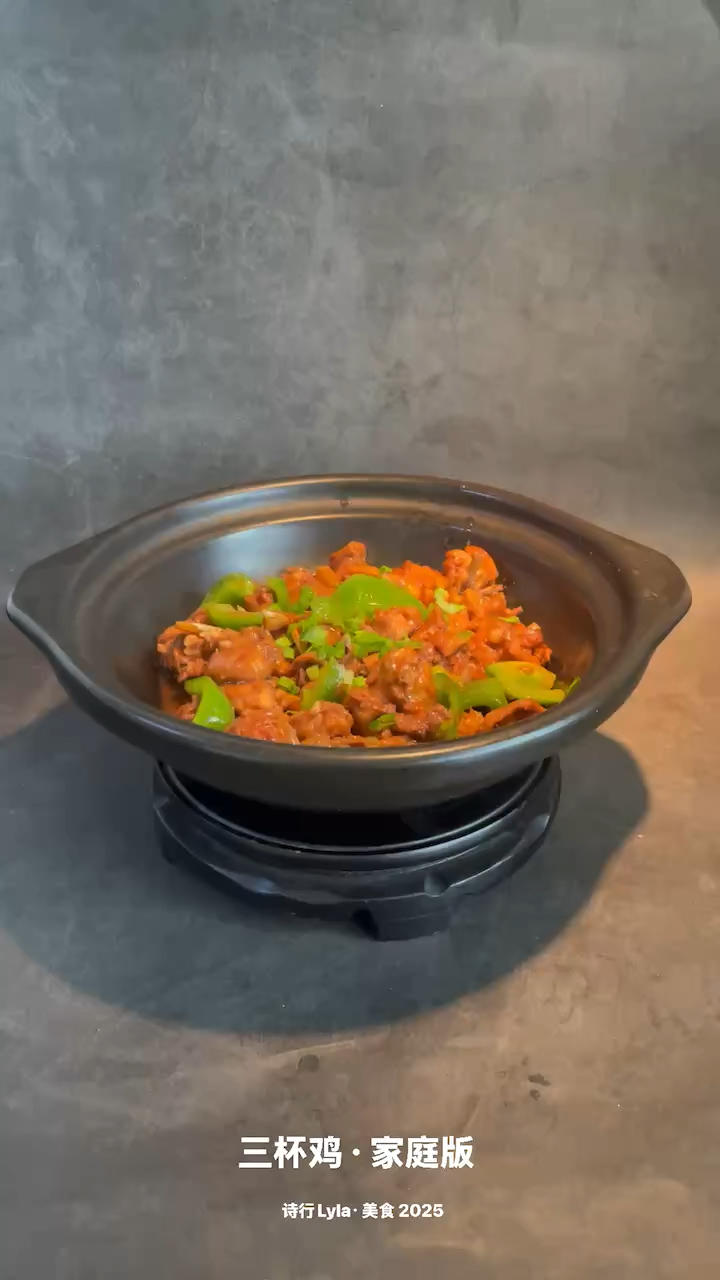 《三杯鸡》·家庭版