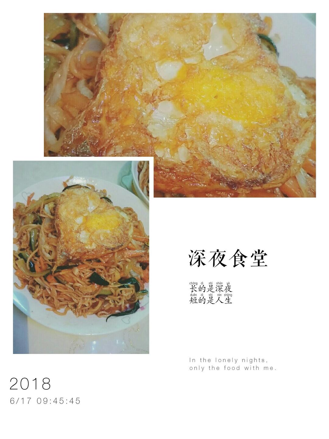 蔬菜炒面