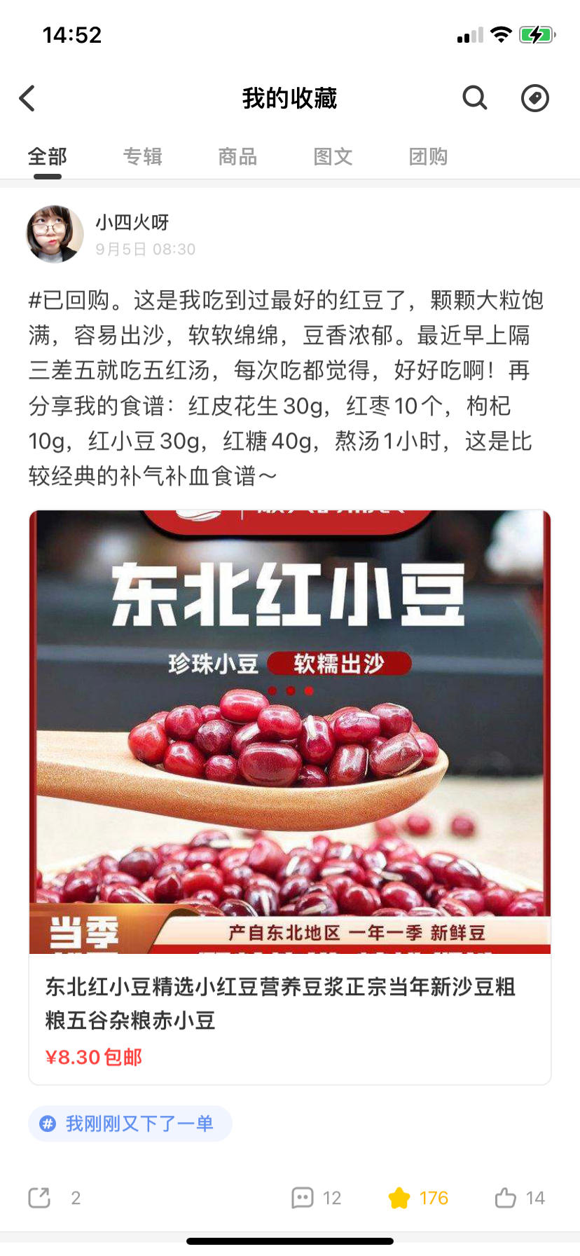 【五红汤的做法步骤图,五红汤怎么做好吃】蛋糕酱紫_下厨房