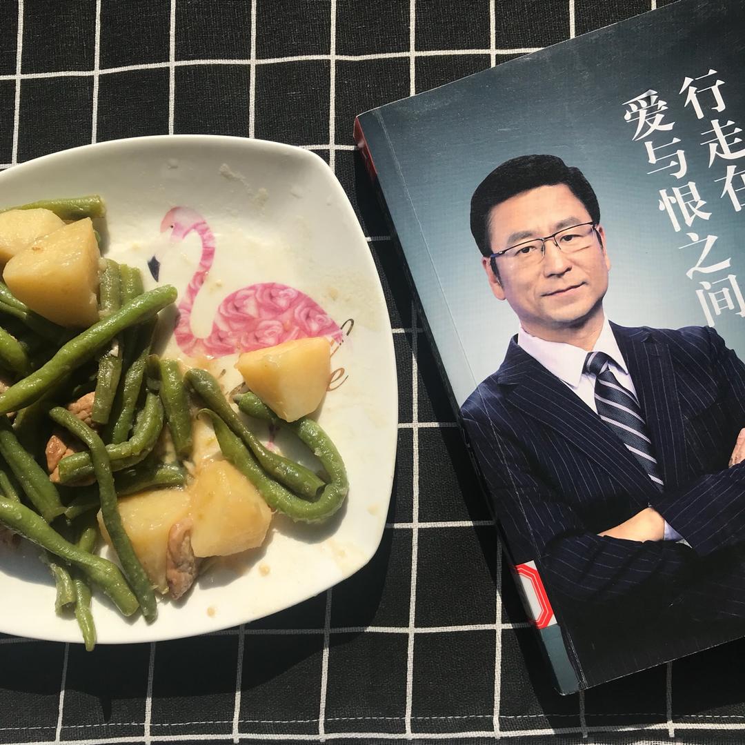 土豆炖豆角